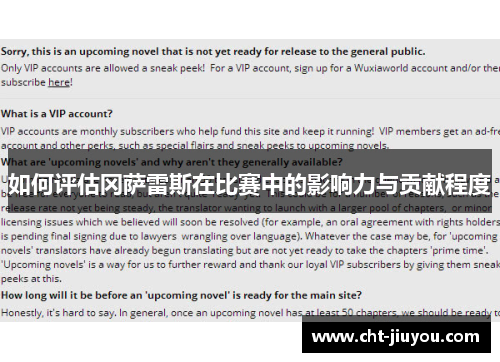 如何评估冈萨雷斯在比赛中的影响力与贡献程度 如何评估冈萨雷斯在比赛中的影响力与贡献程度